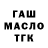 ТГК жижа SLAVS Kochetov