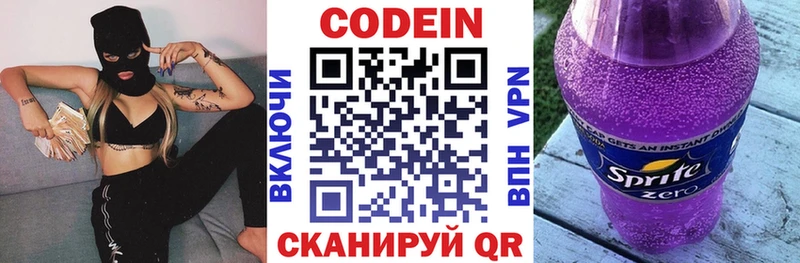 магазин продажи наркотиков  Кочубеевское  Codein напиток Lean (лин) 